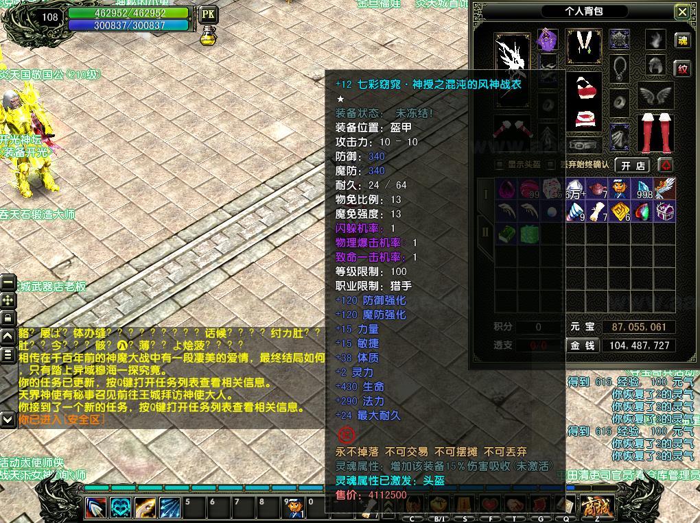 《台服版风云OL》经典PC端游本地一键端+免虚拟机版+已开通炎天国+详细启动教程_Aae_Source