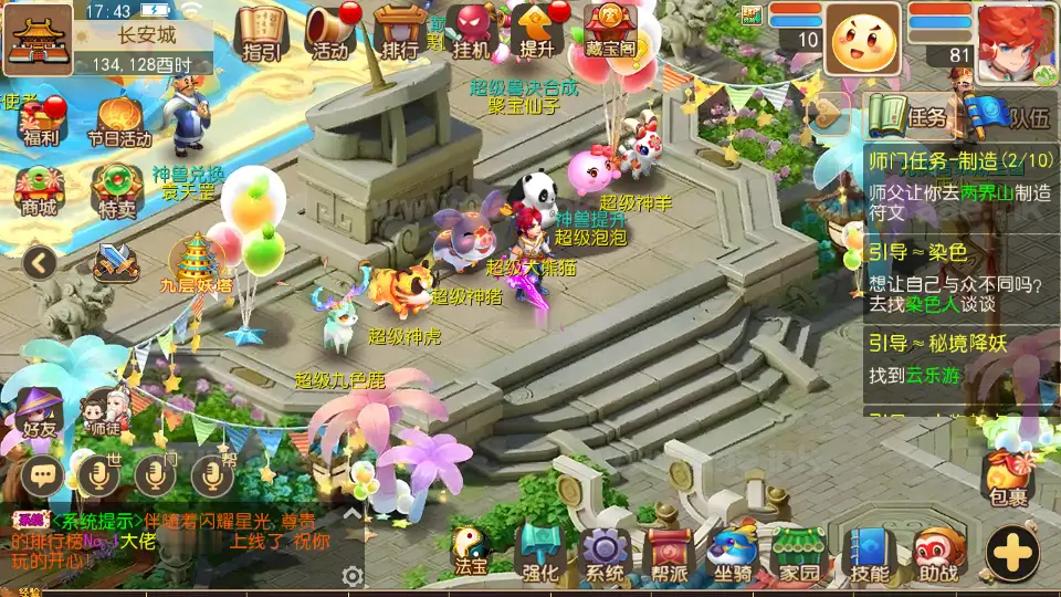 图片[9]_《梦三年双坐姿尊享挂机版》经典MT3换皮梦幻服务端+Linux手工服务端++安卓苹果双端+配套源码+新版管理后台+详细搭建教程_Aae_Source