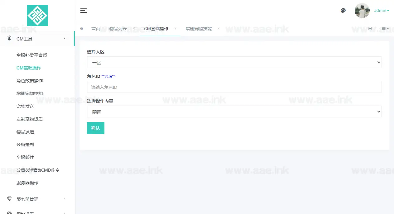 图片[25]_《梦三年双坐姿尊享挂机版》经典MT3换皮梦幻服务端+Linux手工服务端++安卓苹果双端+配套源码+新版管理后台+详细搭建教程_Aae_Source