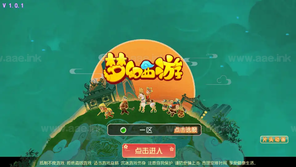 《梦三年双坐姿尊享挂机版》经典MT3换皮梦幻服务端+Linux手工服务端++安卓苹果双端+配套源码+新版管理后台+详细搭建教程_Aae_Source