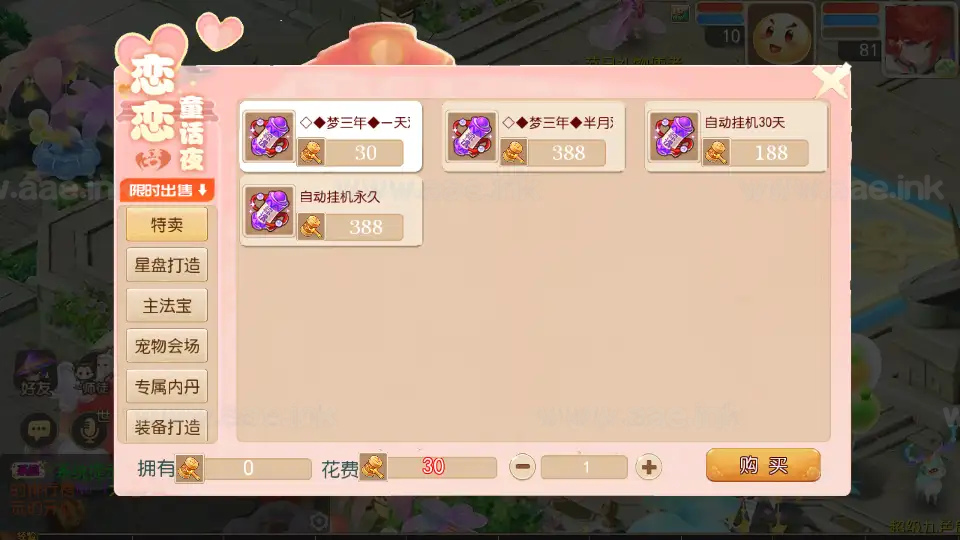 图片[16]_《梦三年双坐姿尊享挂机版》经典MT3换皮梦幻服务端+Linux手工服务端++安卓苹果双端+配套源码+新版管理后台+详细搭建教程_Aae_Source