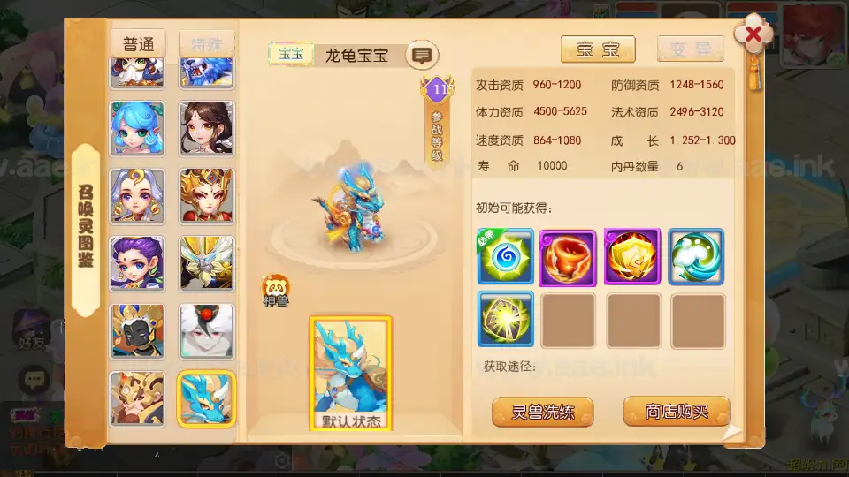图片[17]_《梦三年双坐姿尊享挂机版》经典MT3换皮梦幻服务端+Linux手工服务端++安卓苹果双端+配套源码+新版管理后台+详细搭建教程_Aae_Source