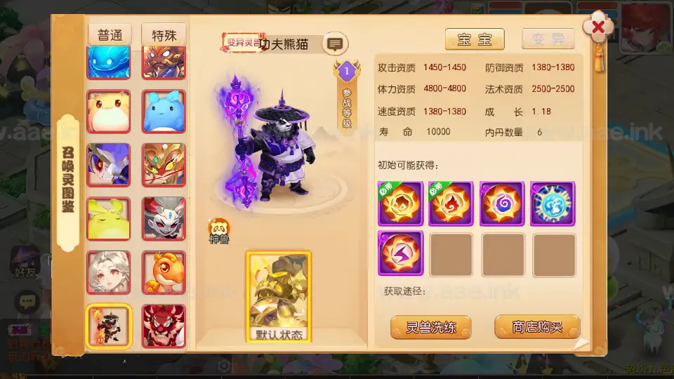 图片[18]_《梦三年双坐姿尊享挂机版》经典MT3换皮梦幻服务端+Linux手工服务端++安卓苹果双端+配套源码+新版管理后台+详细搭建教程_Aae_Source