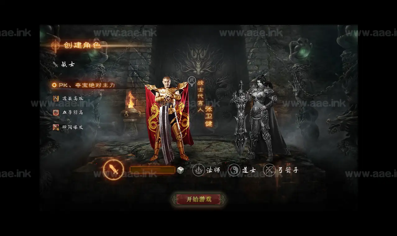 图片[10]_《雷霆之怒四职业》稀有传奇类网页游戏+Win系服务端+详细搭建教程_Aae_Source