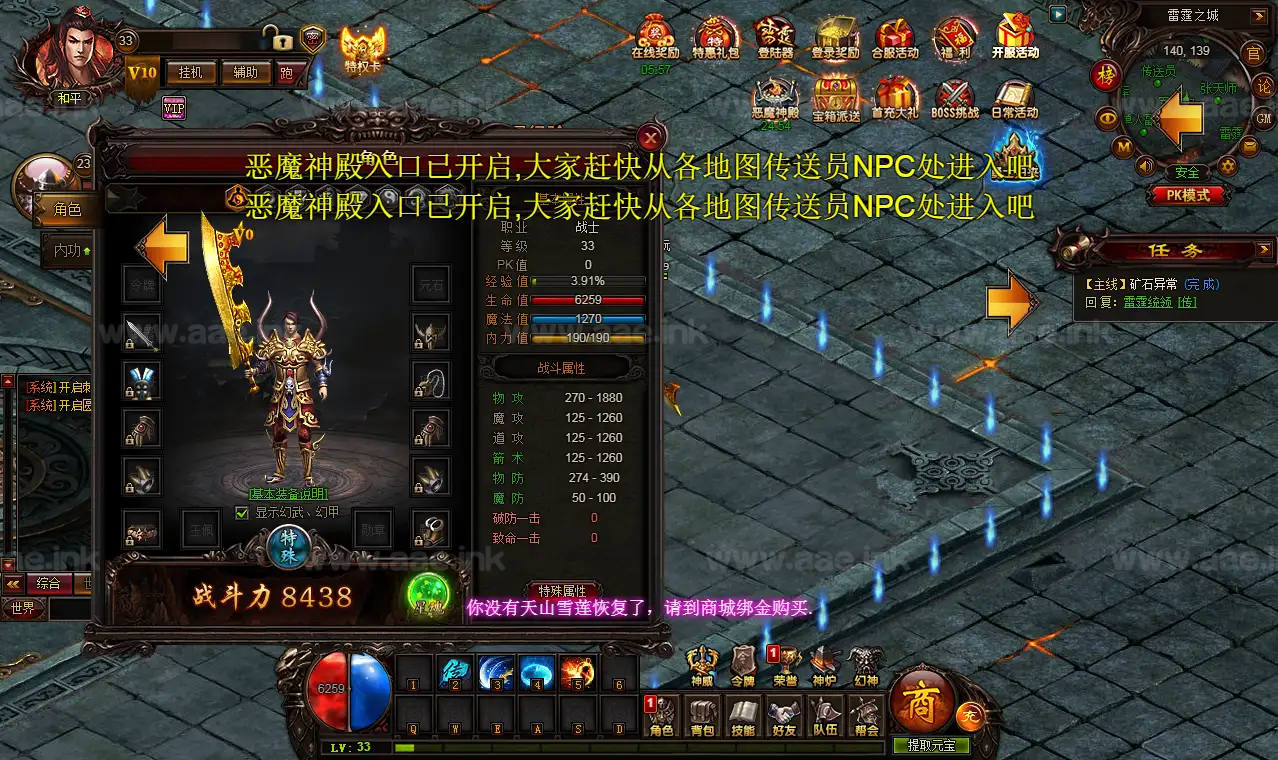 图片[15]_《雷霆之怒四职业》稀有传奇类网页游戏+Win系服务端+详细搭建教程_Aae_Source