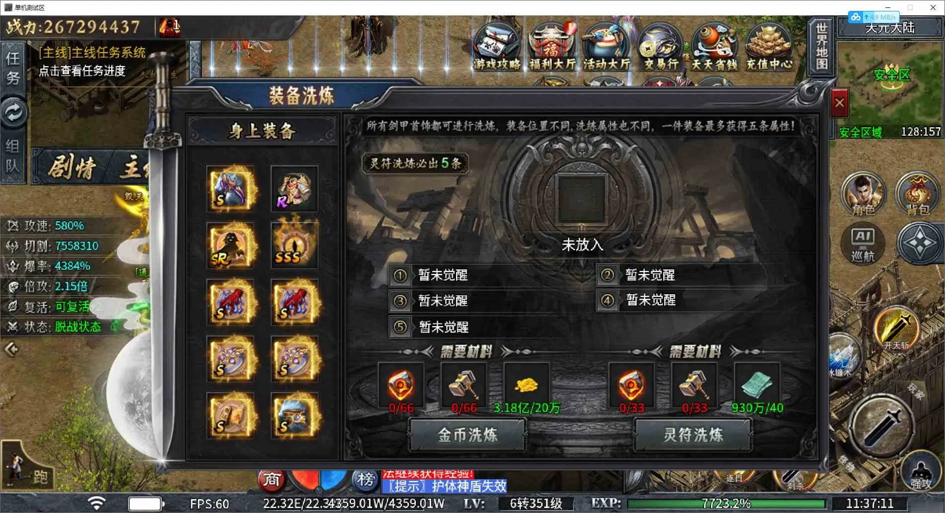 图片[3]_《牛马沉默更新版》经典剧情类传奇PC端游+单职业+10大陆无BUG+带GM后台+大背包+自动回收+自动捡取+详细说明_Aae_Source