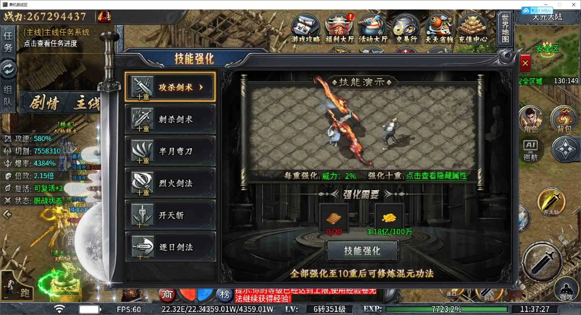 图片[5]_《牛马沉默更新版》经典剧情类传奇PC端游+单职业+10大陆无BUG+带GM后台+大背包+自动回收+自动捡取+详细说明_Aae_Source