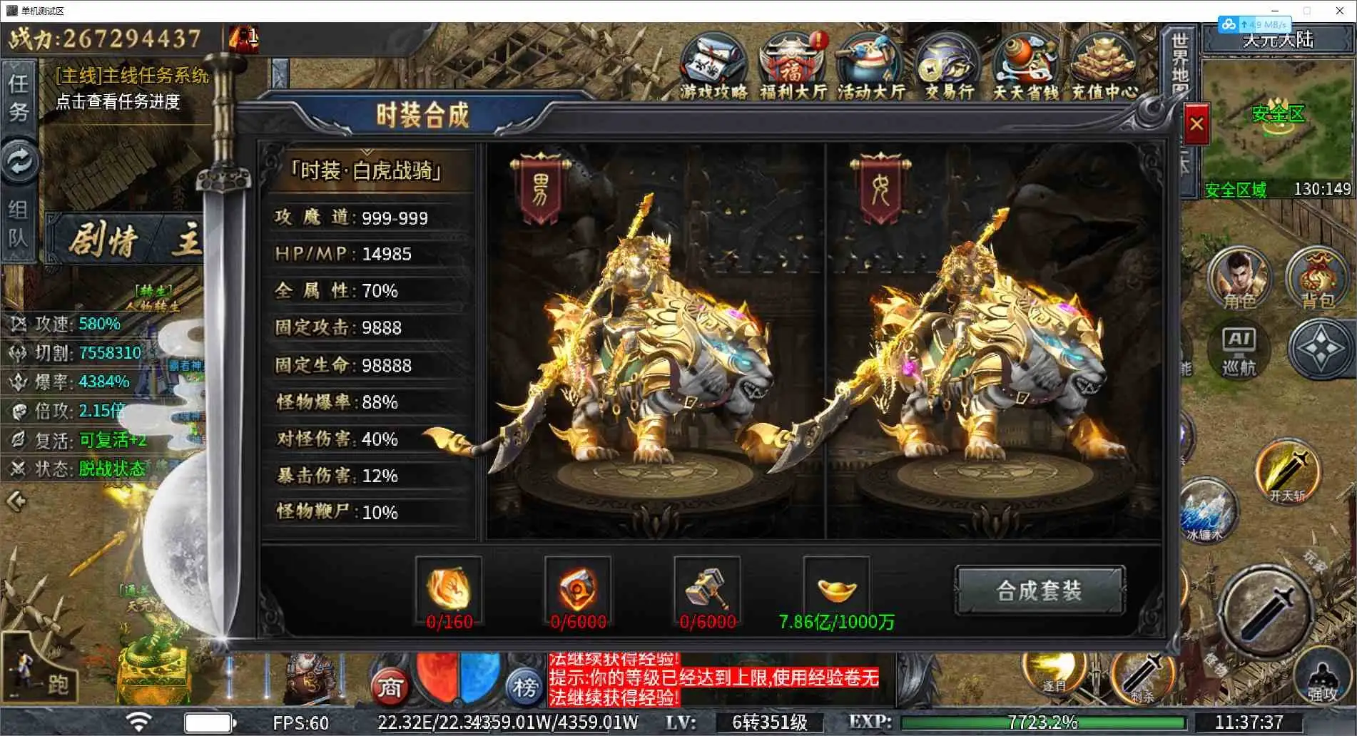 图片[6]_《牛马沉默更新版》经典剧情类传奇PC端游+单职业+10大陆无BUG+带GM后台+大背包+自动回收+自动捡取+详细说明_Aae_Source