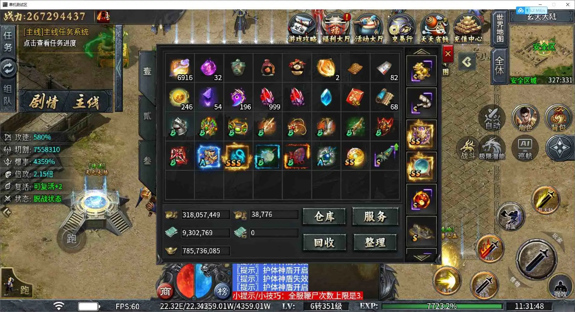 图片[10]_《牛马沉默更新版》经典剧情类传奇PC端游+单职业+10大陆无BUG+带GM后台+大背包+自动回收+自动捡取+详细说明_Aae_Source