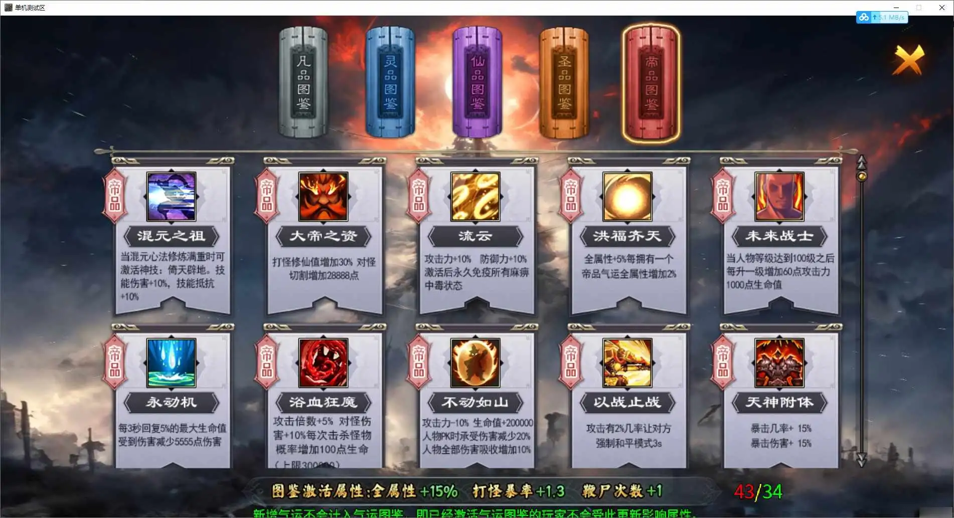 图片[14]_《牛马沉默更新版》经典剧情类传奇PC端游+单职业+10大陆无BUG+带GM后台+大背包+自动回收+自动捡取+详细说明_Aae_Source