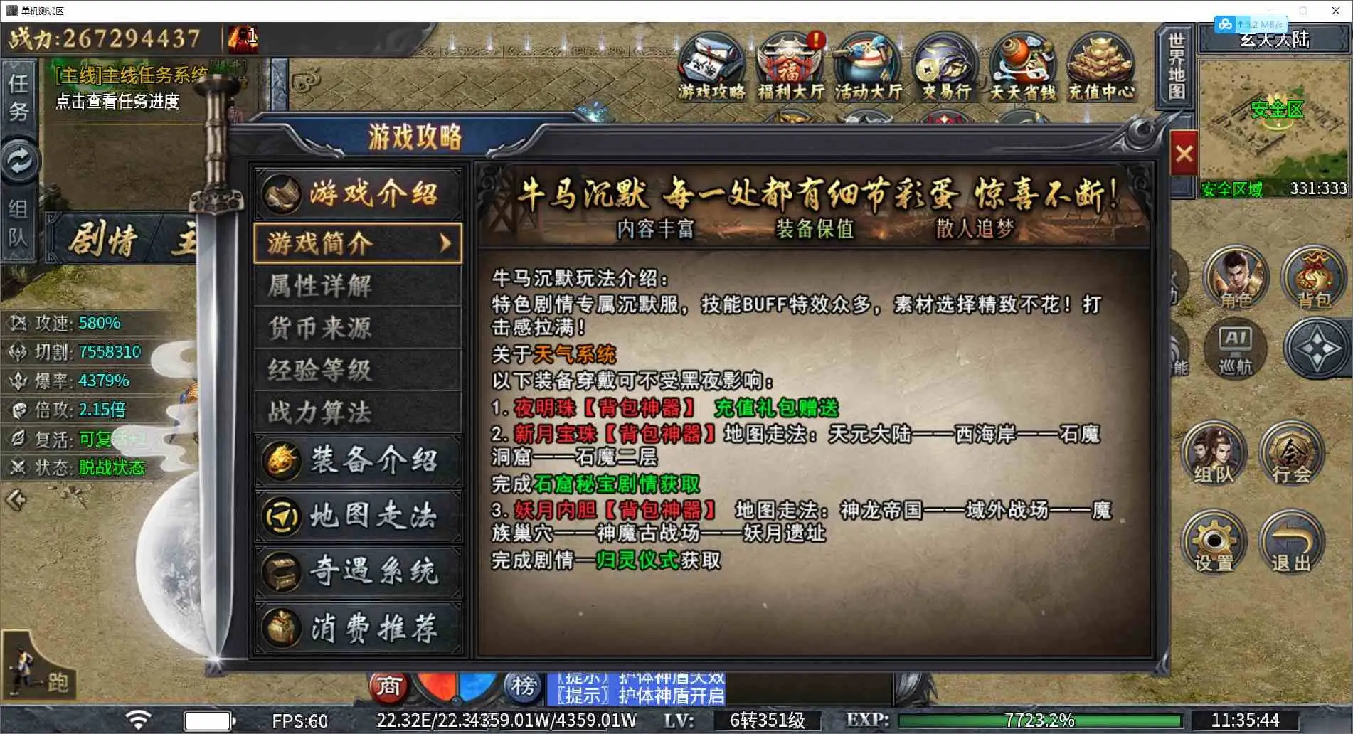 图片[19]_《牛马沉默更新版》经典剧情类传奇PC端游+单职业+10大陆无BUG+带GM后台+大背包+自动回收+自动捡取+详细说明_Aae_Source