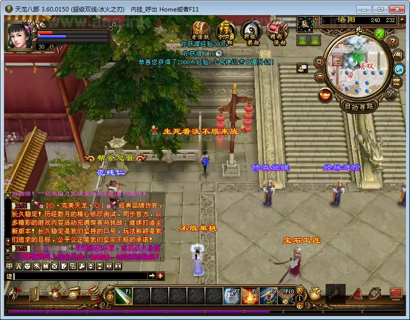 图片[3]_《天龙八部之冰火之刃》典藏怀旧端游Centos一键搭建服务端+Linux本地学习手工端+GM工具+配套客户端+详细教程_Aae_Source