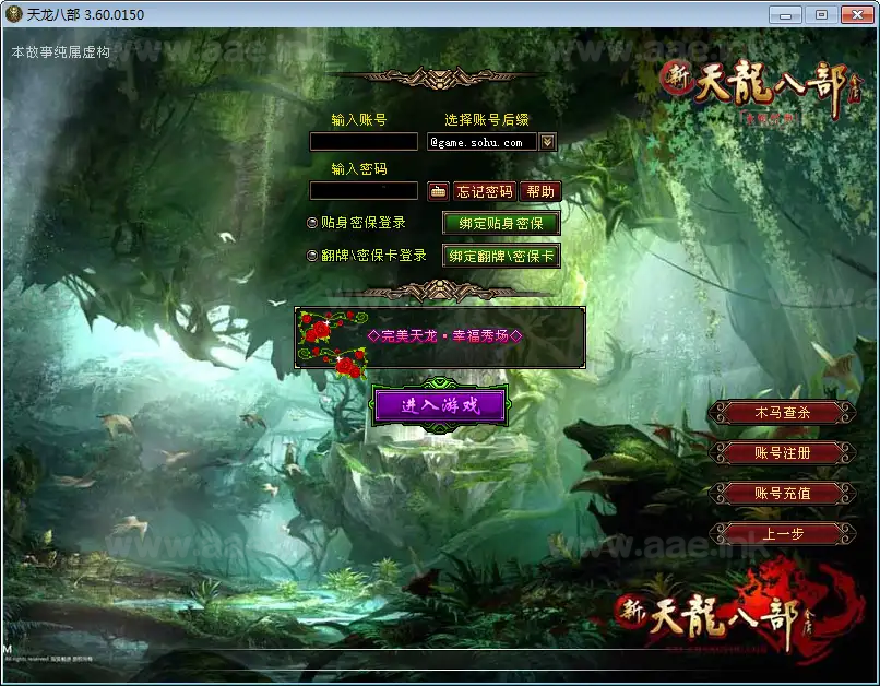 《天龙八部之冰火之刃》典藏怀旧端游Centos一键搭建服务端+Linux本地学习手工端+GM工具+配套客户端+详细教程_Aae_Source