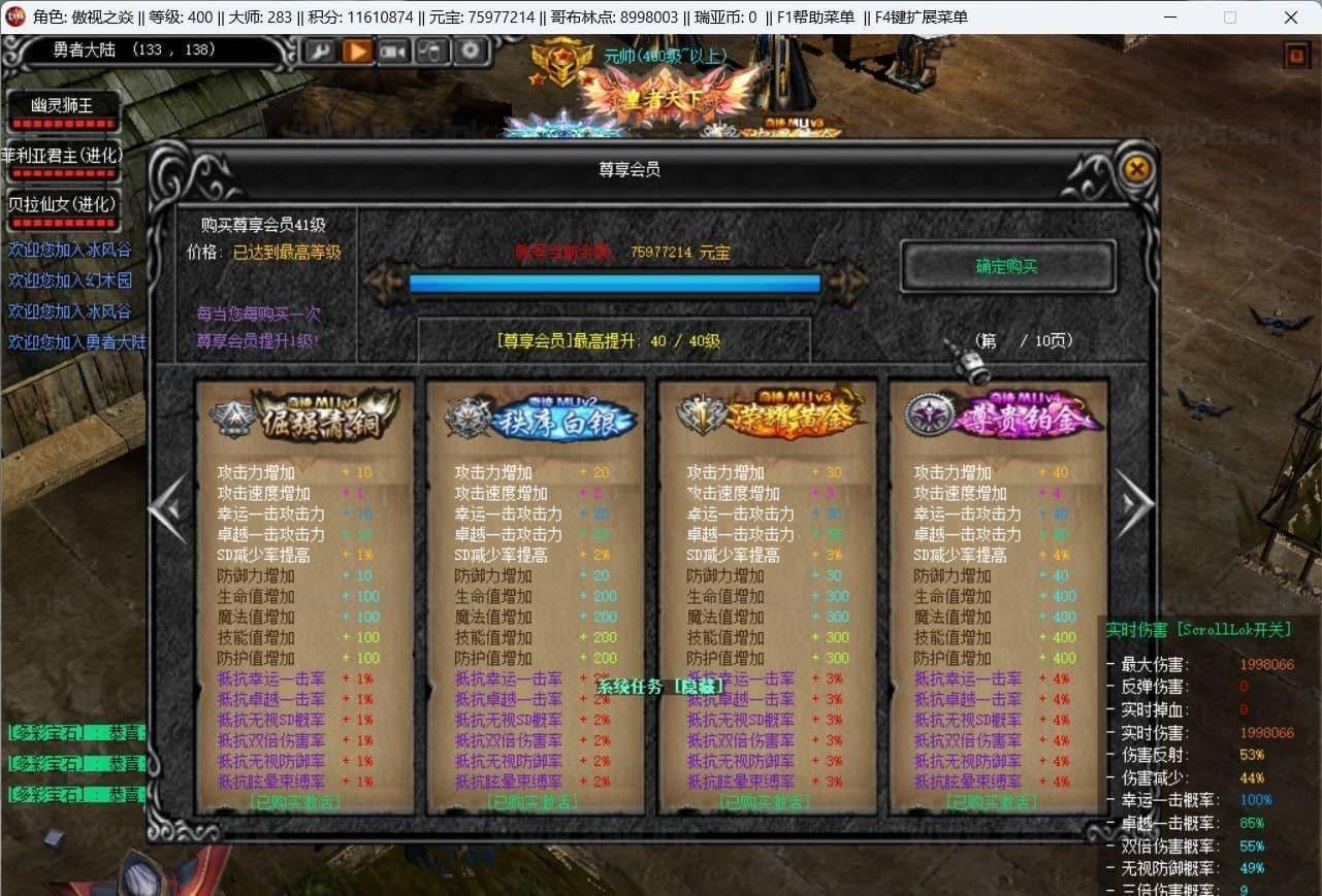 图片[2]_《MU奇迹S6豪华特色版》经典网游单机一键端+Gm工具+配套客户端+详细视频教程_Aae_Source
