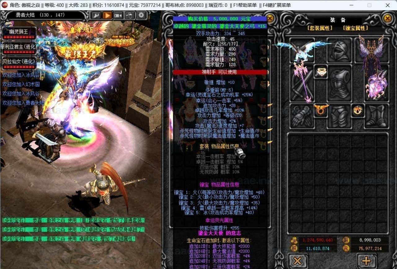 《MU奇迹S6豪华特色版》经典网游单机一键端+Gm工具+配套客户端+详细视频教程_Aae_Source