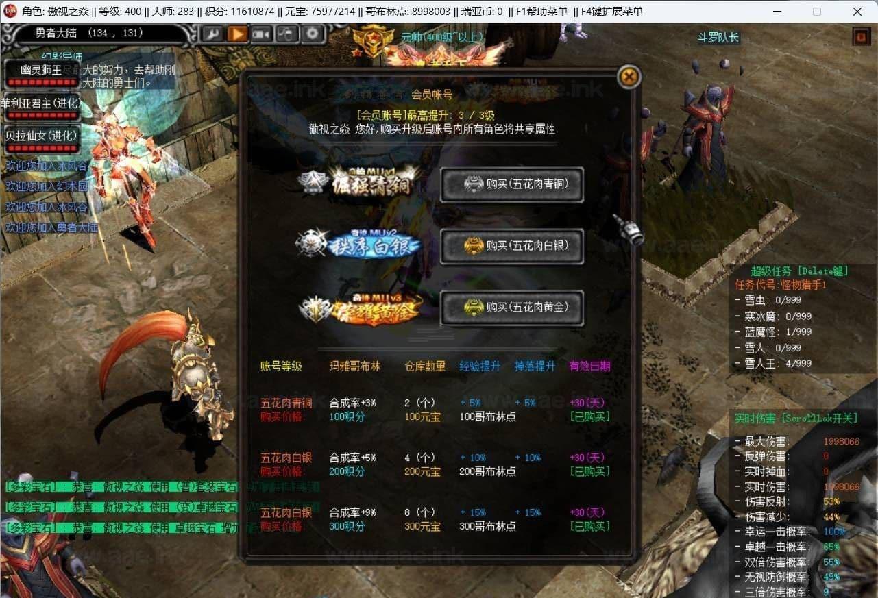 图片[4]_《MU奇迹S6豪华特色版》经典网游单机一键端+Gm工具+配套客户端+详细视频教程_Aae_Source