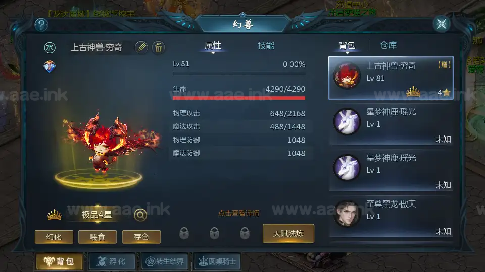 图片[5]_《龙达圣装魔域终极挖宝90神火版》经典1655互通魔域双端服务端+Win半手工服务端+本地注册+安卓PC双端+详细教程_Aae_Source