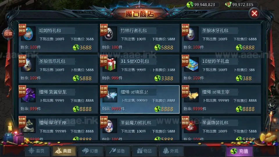 图片[11]_《龙达圣装魔域终极挖宝90神火版》经典1655互通魔域双端服务端+Win半手工服务端+本地注册+安卓PC双端+详细教程_Aae_Source