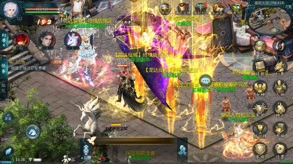 图片[13]_《龙达圣装魔域终极挖宝90神火版》经典1655互通魔域双端服务端+Win半手工服务端+本地注册+安卓PC双端+详细教程_Aae_Source