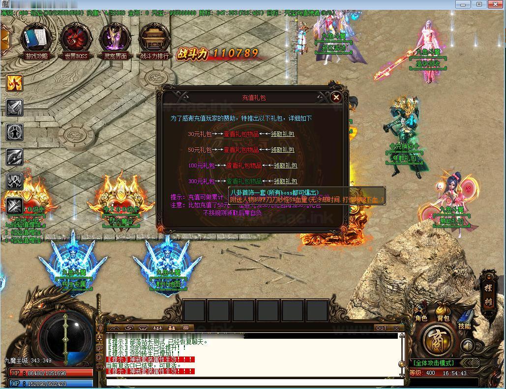 图片[10]_《九鱼斗魔单》经典传奇类端游单职业假人版+满屏技能+超级宝宝+拾取鉴定+BUFF合成+灵宠界面+九魔昭武+上古八卦+六合境界+时装打造_Aae_Source