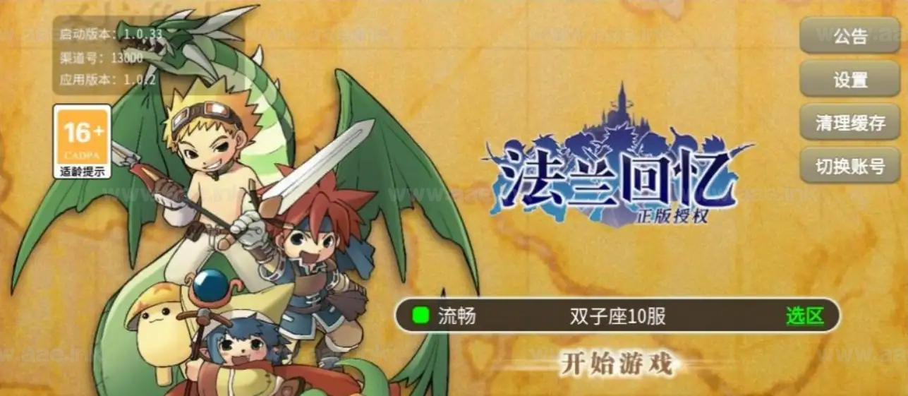 《魔力归来H5高爆版》经典稀有精品手游H5版+VM一键单机版+GM后台+手工端+单安卓+详细搭建教程_Aae_Source