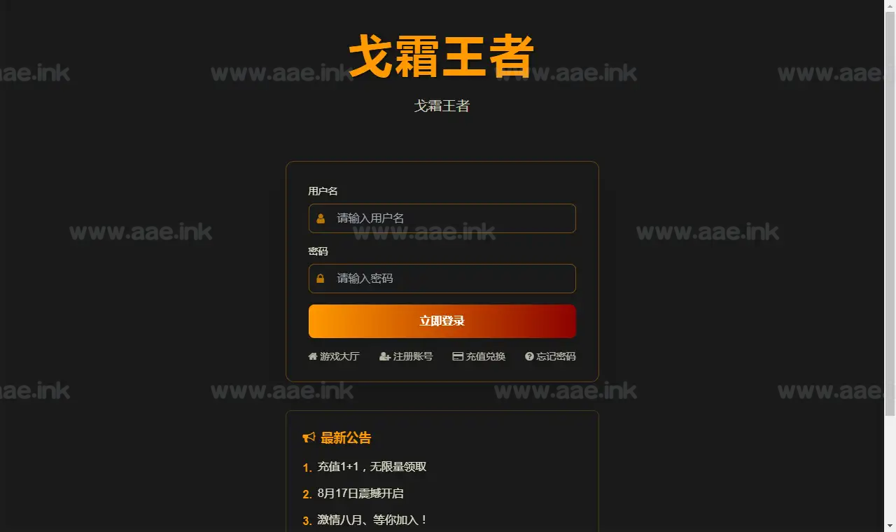 图片[4]_《战魂三国之戈霜王者》典藏级网页策略游戏+Win一键即玩服务端+详细教程+充值工具+兑换网关_Aae_Source
