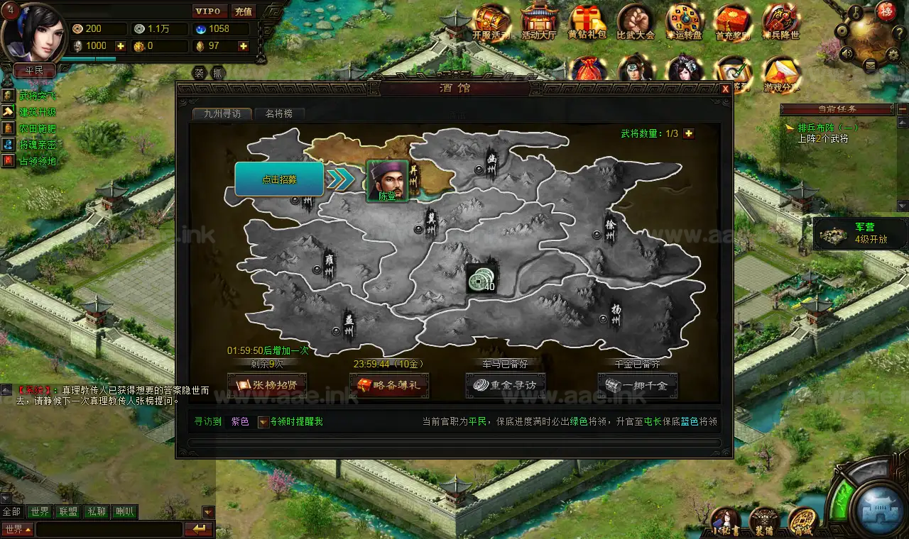 图片[11]_《战魂三国之戈霜王者》典藏级网页策略游戏+Win一键即玩服务端+详细教程+充值工具+兑换网关_Aae_Source