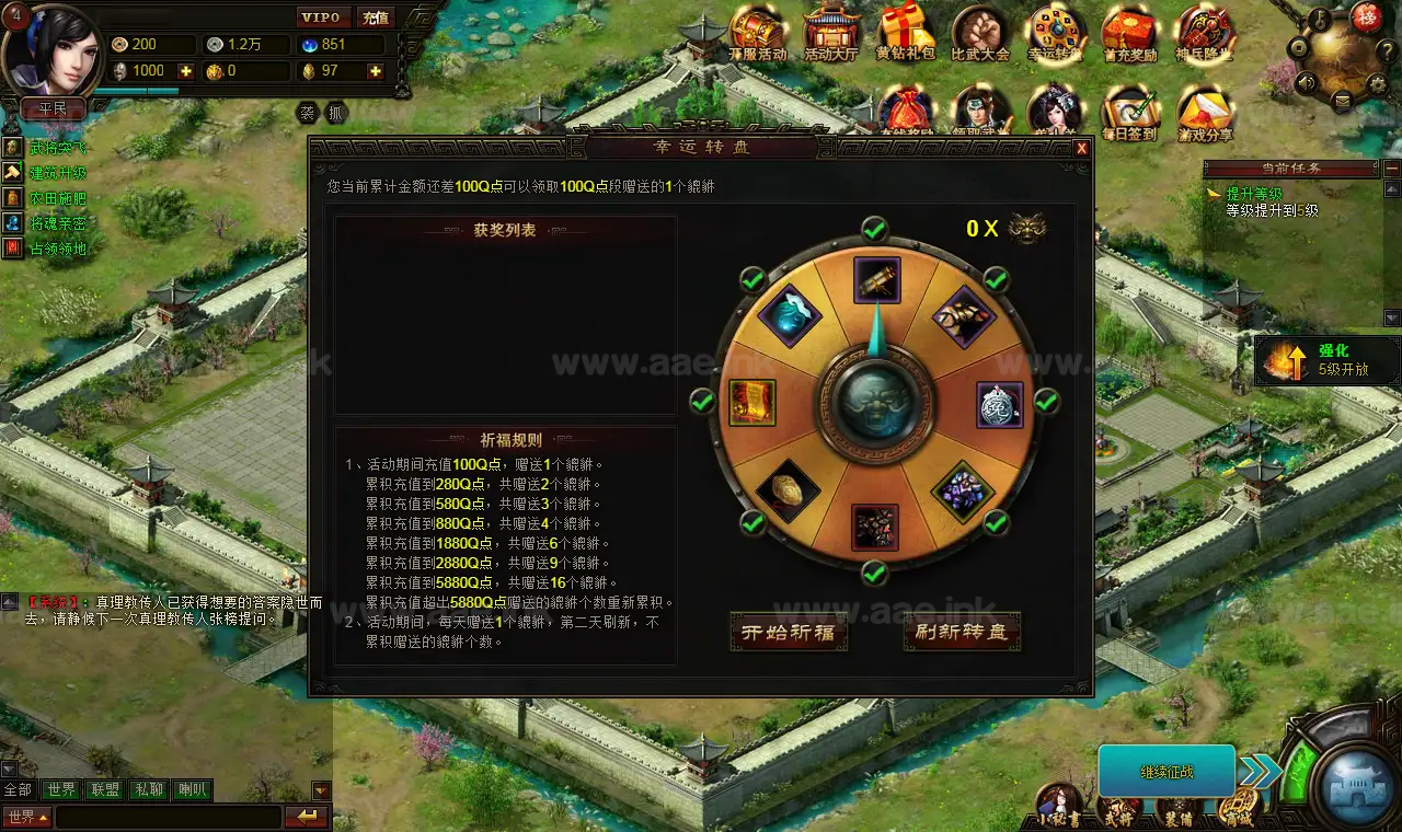图片[13]_《战魂三国之戈霜王者》典藏级网页策略游戏+Win一键即玩服务端+详细教程+充值工具+兑换网关_Aae_Source