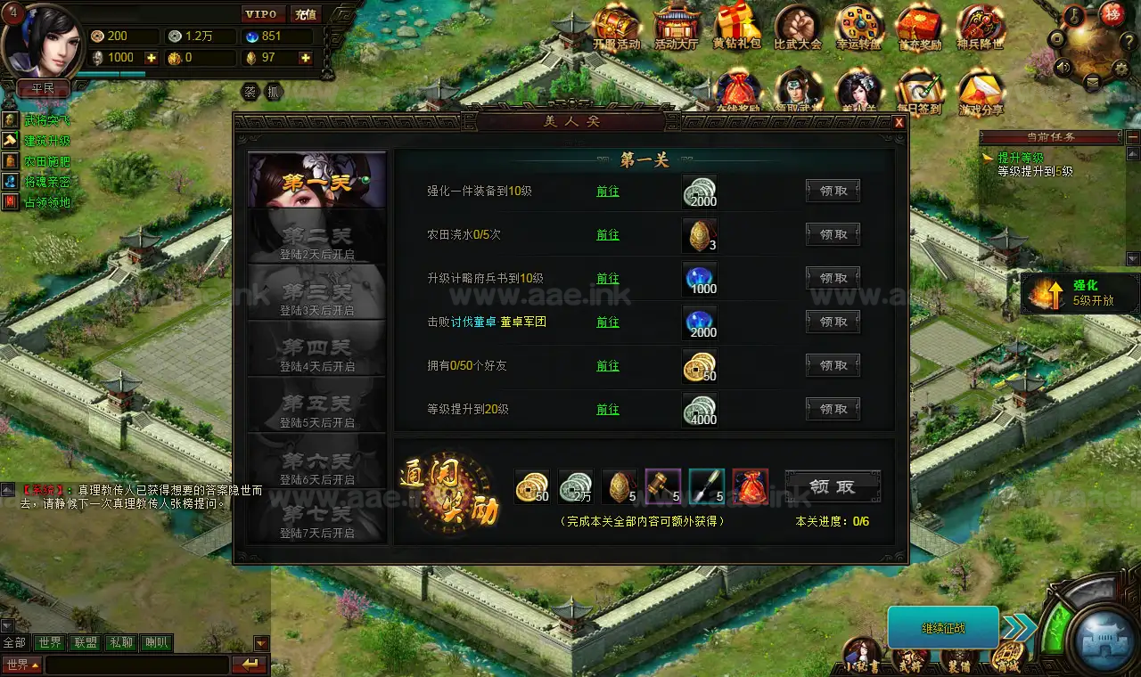 图片[14]_《战魂三国之戈霜王者》典藏级网页策略游戏+Win一键即玩服务端+详细教程+充值工具+兑换网关_Aae_Source