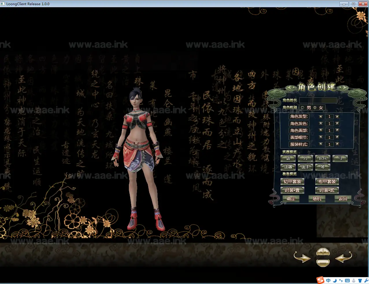 图片[8]_《龙OL怀旧版》典藏3D魔幻神话端游Win一键服务端+网页注册+GM工具+PC客户端+详细教程_Aae_Source