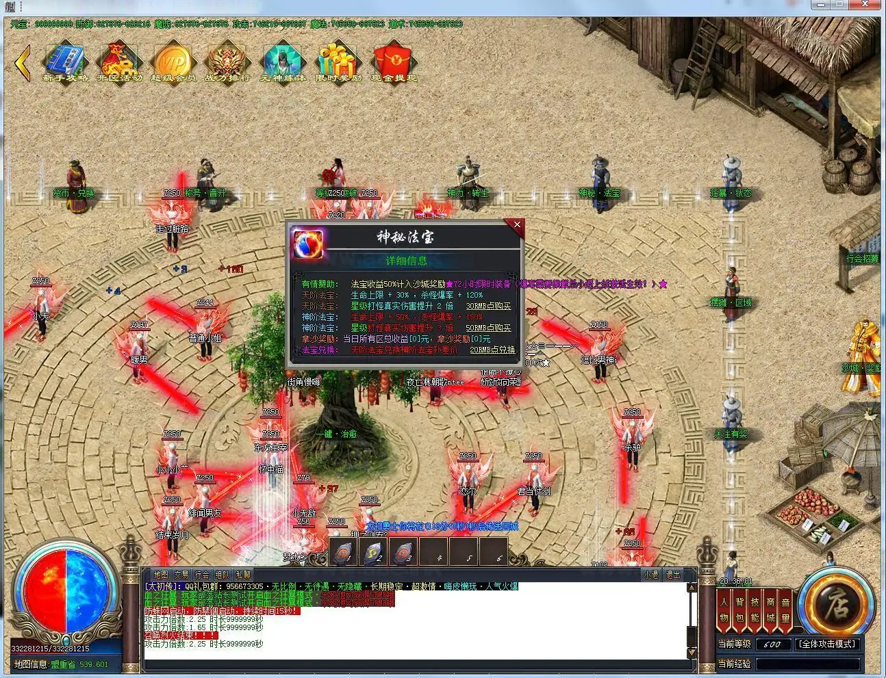 《太初传单职业迷失版》经典传奇类端游单职业版高爆率+带假人+通天妖塔+鸿蒙时空+魔兽森林+万年BOSS刀刀秒血+GOM引擎_Aae_Source