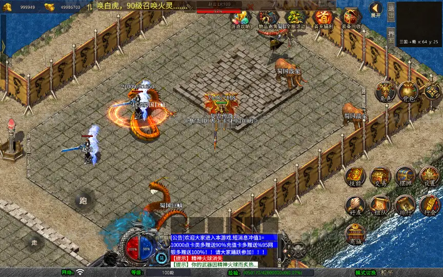 图片[7]_《1.85战火传奇合击版》经典XO三端引擎传奇手游复古服务端+叛军基地+上古禁地+影月新城+秦皇陵墓+详细搭建教程_Aae_Source