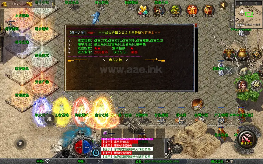 图片[12]_《1.85战火传奇合击版》经典XO三端引擎传奇手游复古服务端+叛军基地+上古禁地+影月新城+秦皇陵墓+详细搭建教程_Aae_Source
