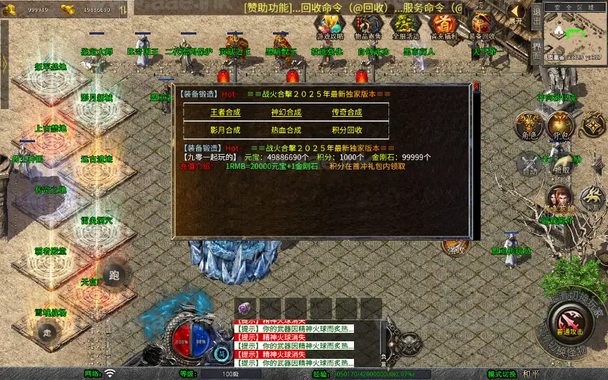 图片[13]_《1.85战火传奇合击版》经典XO三端引擎传奇手游复古服务端+叛军基地+上古禁地+影月新城+秦皇陵墓+详细搭建教程_Aae_Source