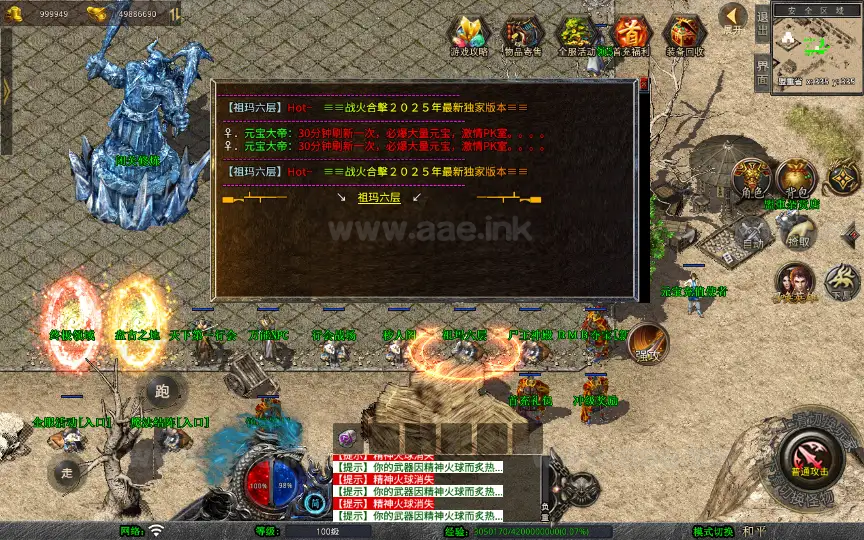 图片[14]_《1.85战火传奇合击版》经典XO三端引擎传奇手游复古服务端+叛军基地+上古禁地+影月新城+秦皇陵墓+详细搭建教程_Aae_Source