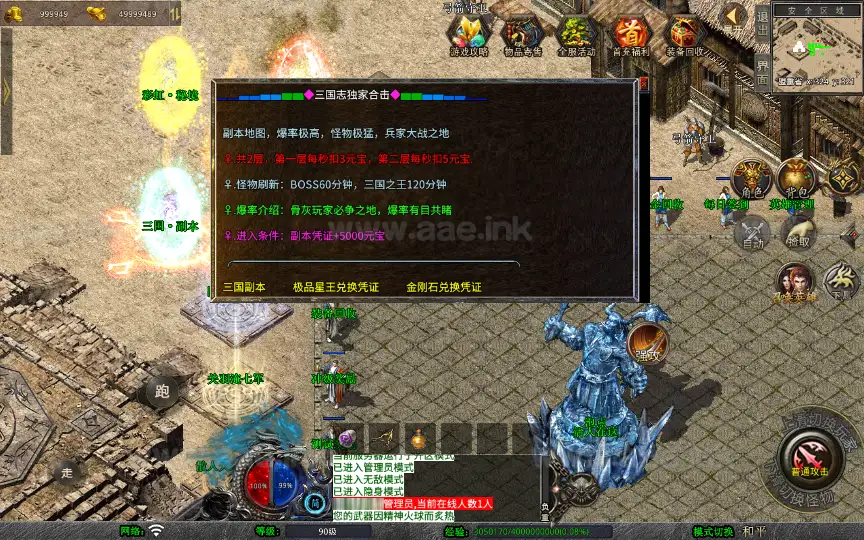 图片[4]_《1.80三国极品星王合击》经典XO三端引擎传奇手游服务端+三元归晋+东吴国境+三国副本+诸葛剑甲+详细教程_Aae_Source