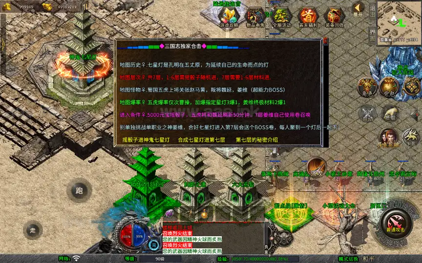 图片[10]_《1.80三国极品星王合击》经典XO三端引擎传奇手游服务端+三元归晋+东吴国境+三国副本+诸葛剑甲+详细教程_Aae_Source