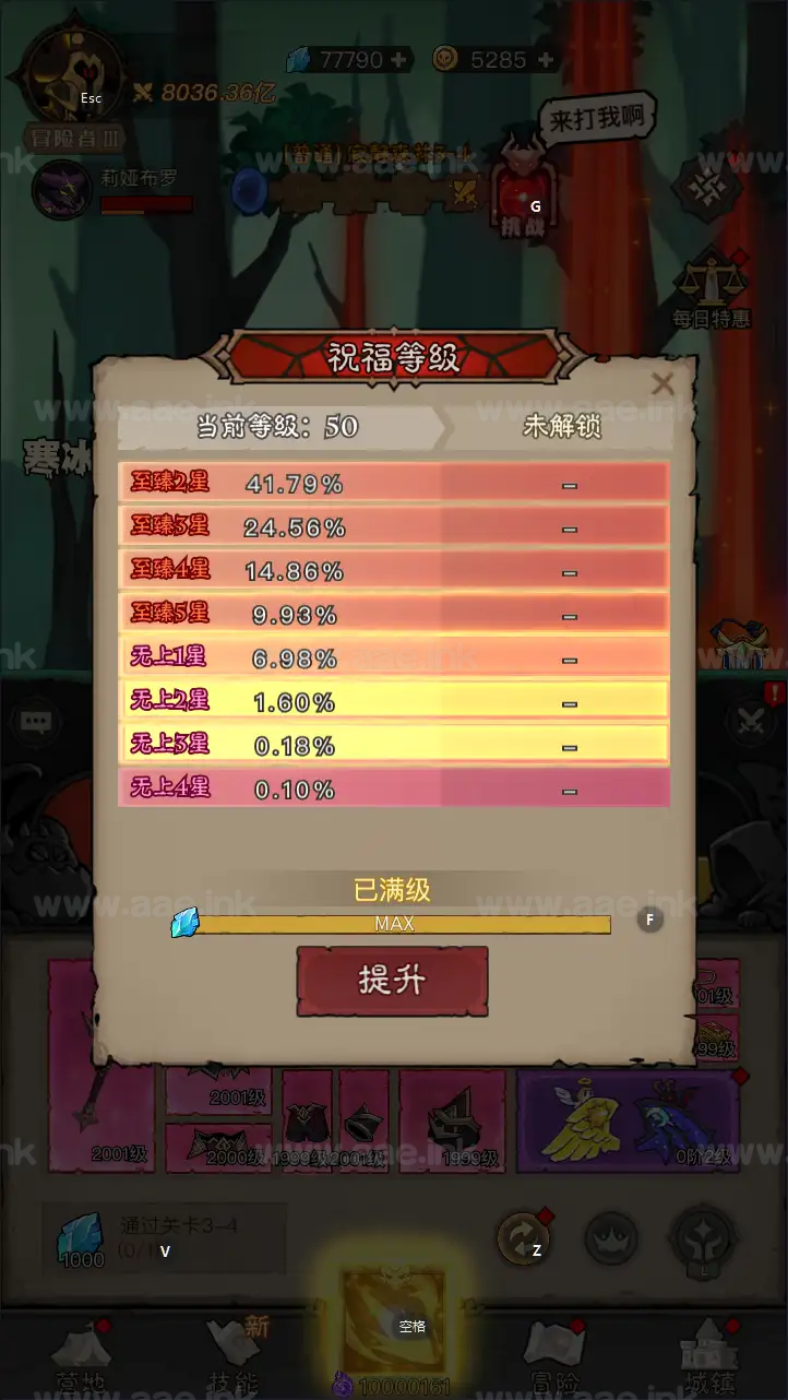 图片[3]_《英雄有閃法师双角色8倍速150章版》经典放置RPG刷宝手游服务端+加解密工具+管理后台+代理后台+CDK后台+双端+详细教程_Aae_Source