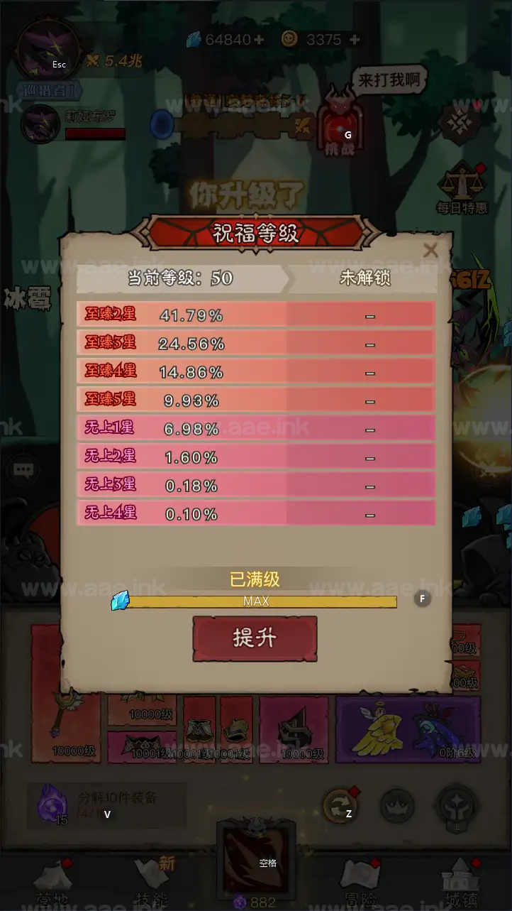 图片[3]_《英雄有閃法师双角色8倍速10000级版》经典放置RPG刷宝手游服务端+加解密工具+管理后台+代理后台+CDK后台+安卓苹果+详细教程_Aae_Source