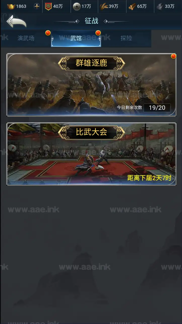 图片[2]_《三国兵临天下代金券内购单区7合开局修复版》经典三网H5策略手游服务端+Linux手工服务端+管理后台+GM授权后台+单安卓+详细教程_Aae_Source