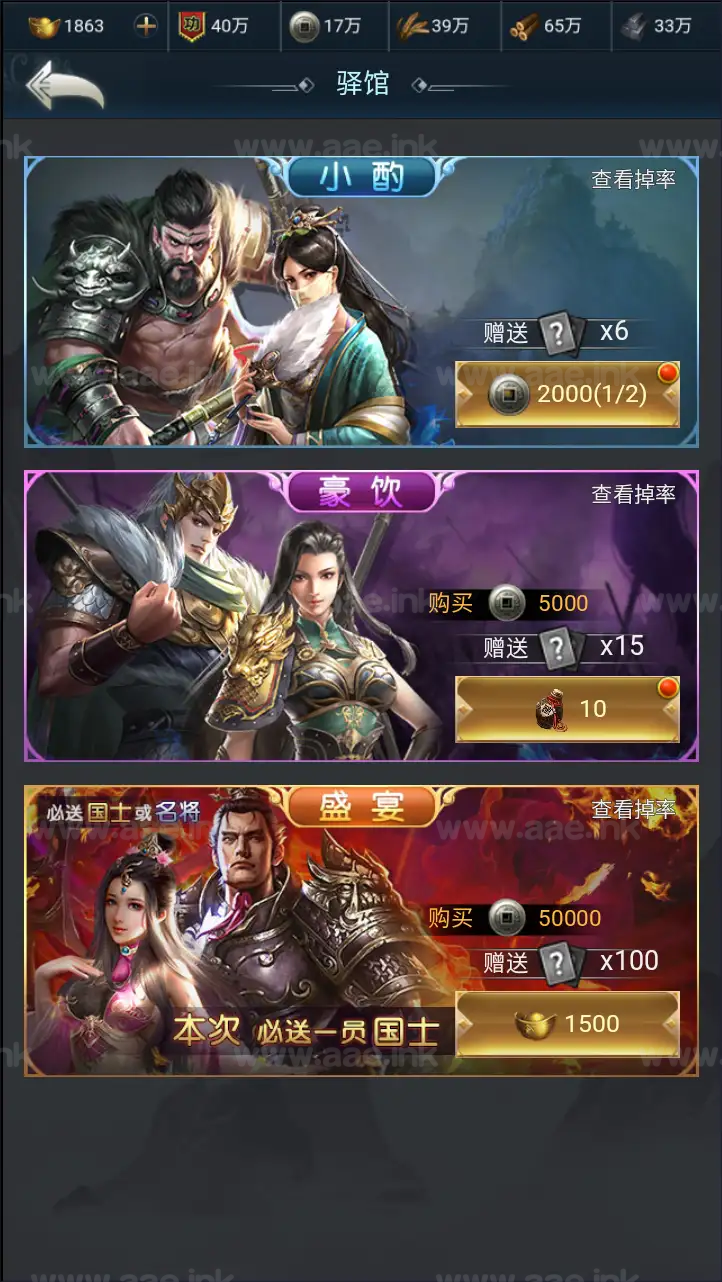 图片[4]_《三国兵临天下代金券内购单区7合开局修复版》经典三网H5策略手游服务端+Linux手工服务端+管理后台+GM授权后台+单安卓+详细教程_Aae_Source