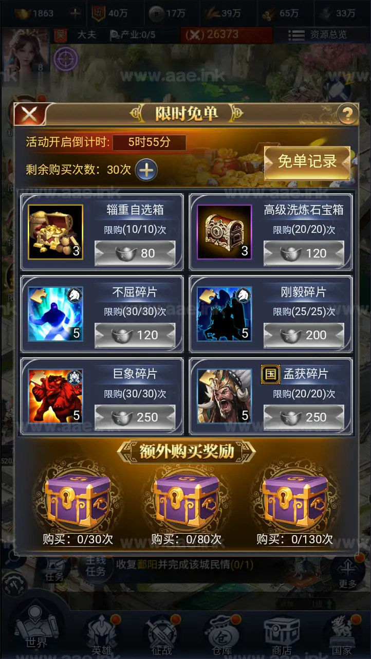 图片[5]_《三国兵临天下代金券内购单区7合开局修复版》经典三网H5策略手游服务端+Linux手工服务端+管理后台+GM授权后台+单安卓+详细教程_Aae_Source