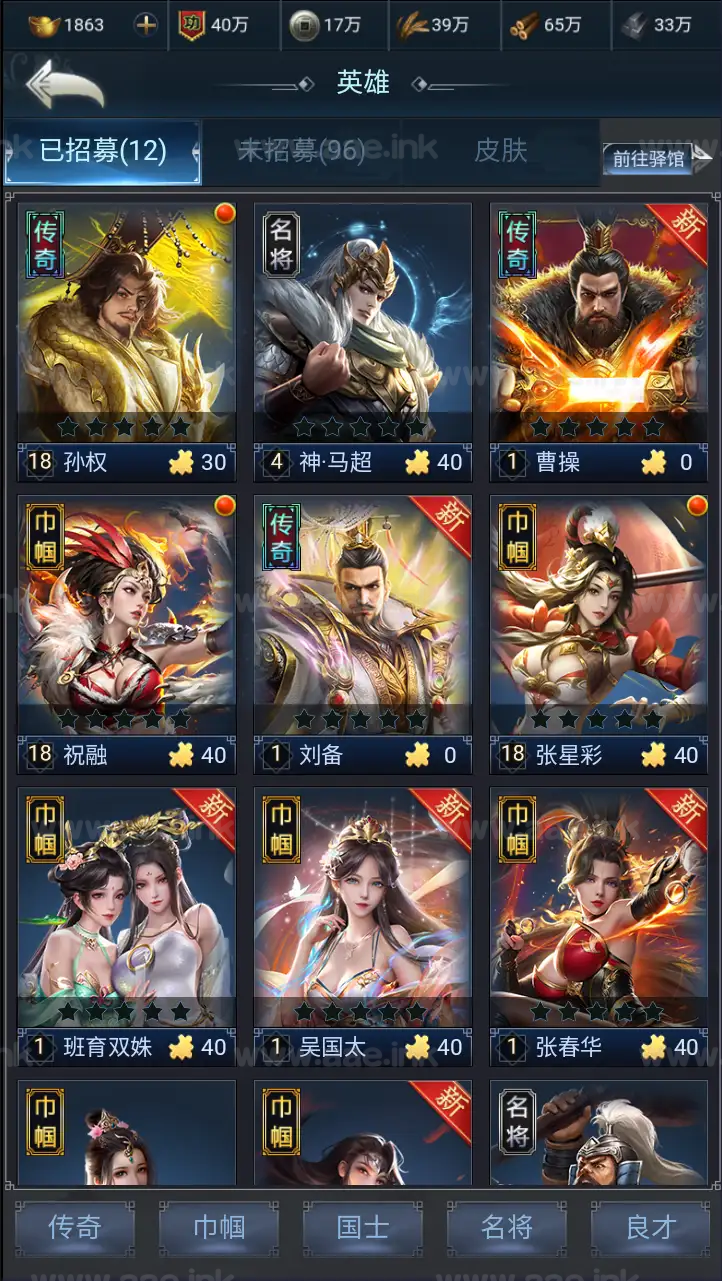 图片[10]_《三国兵临天下代金券内购单区7合开局修复版》经典三网H5策略手游服务端+Linux手工服务端+管理后台+GM授权后台+单安卓+详细教程_Aae_Source