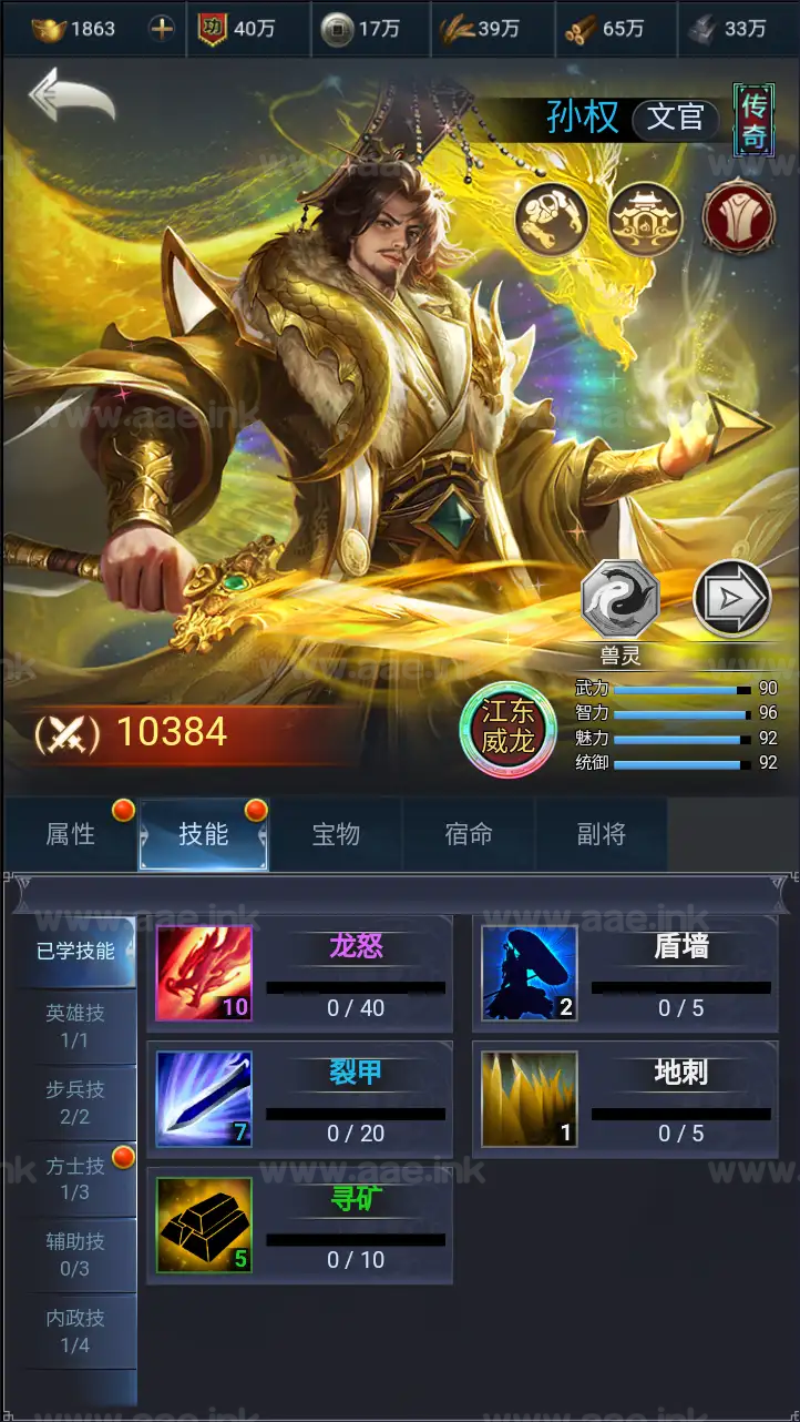 图片[11]_《三国兵临天下代金券内购单区7合开局修复版》经典三网H5策略手游服务端+Linux手工服务端+管理后台+GM授权后台+单安卓+详细教程_Aae_Source