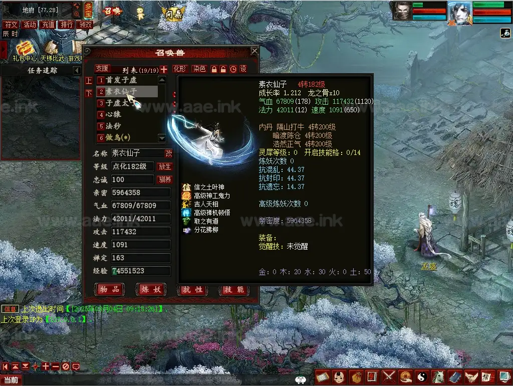图片[2]_《大话五族皮皮V8.6最终版第二版》经典端游一键端+精修天演策法门+配套GM工具+符文+问鼎+自动助战+大量更新_Aae_Source