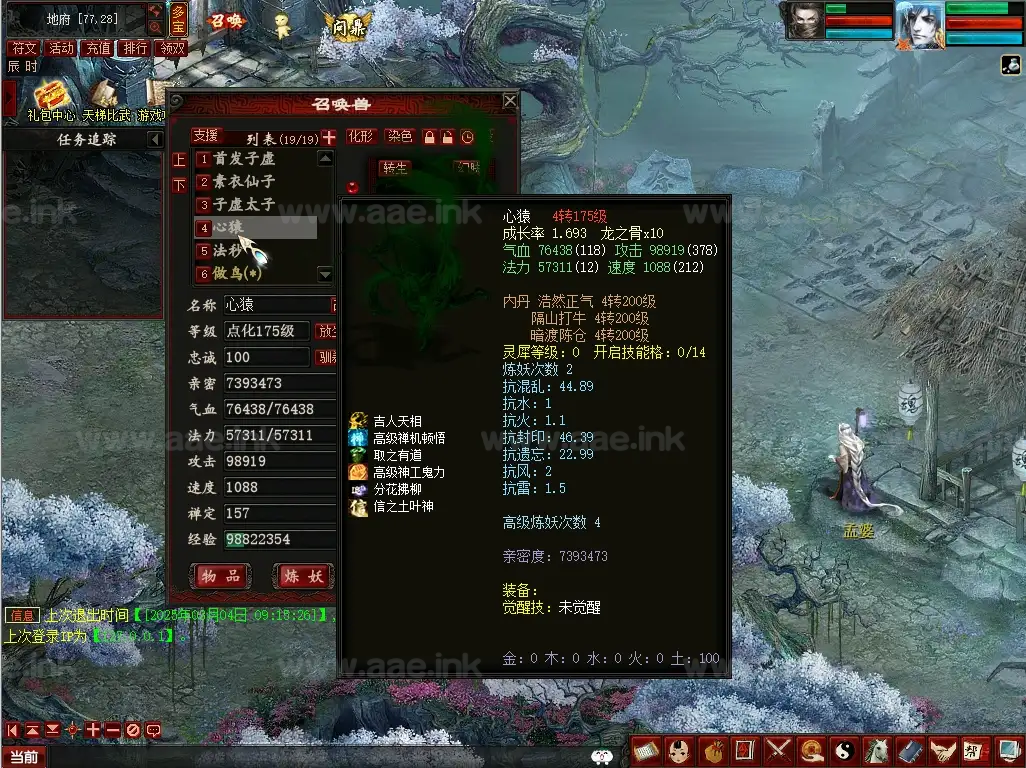 图片[3]_《大话五族皮皮V8.6最终版第二版》经典端游一键端+精修天演策法门+配套GM工具+符文+问鼎+自动助战+大量更新_Aae_Source
