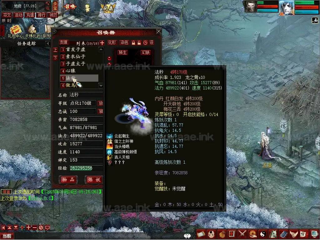图片[4]_《大话五族皮皮V8.6最终版第二版》经典端游一键端+精修天演策法门+配套GM工具+符文+问鼎+自动助战+大量更新_Aae_Source
