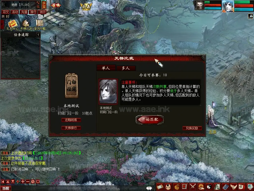 图片[7]_《大话五族皮皮V8.6最终版第二版》经典端游一键端+精修天演策法门+配套GM工具+符文+问鼎+自动助战+大量更新_Aae_Source
