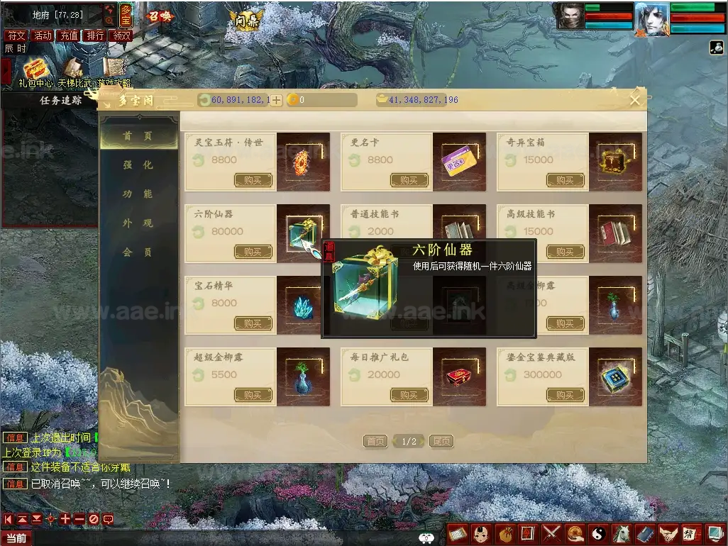 图片[8]_《大话五族皮皮V8.6最终版第二版》经典端游一键端+精修天演策法门+配套GM工具+符文+问鼎+自动助战+大量更新_Aae_Source
