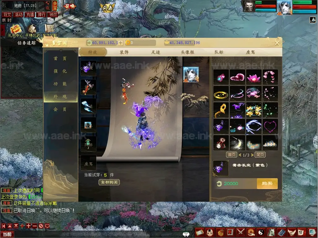 图片[9]_《大话五族皮皮V8.6最终版第二版》经典端游一键端+精修天演策法门+配套GM工具+符文+问鼎+自动助战+大量更新_Aae_Source